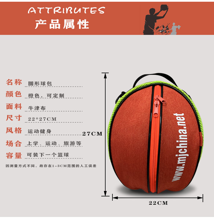 單肩手提籃球包訓(xùn)練運動背包籃球袋網(wǎng)兜兒童足球包排球包(圖4)