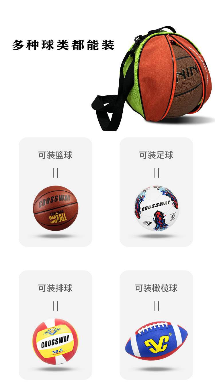 單肩手提籃球包訓(xùn)練運動背包籃球袋網(wǎng)兜兒童足球包排球包(圖7)